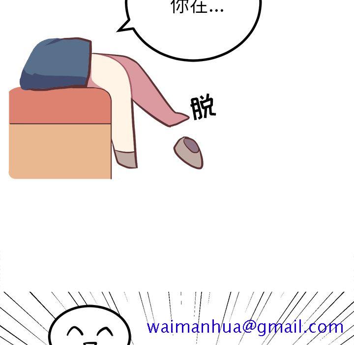 《说出你的愿望》漫画 第3章