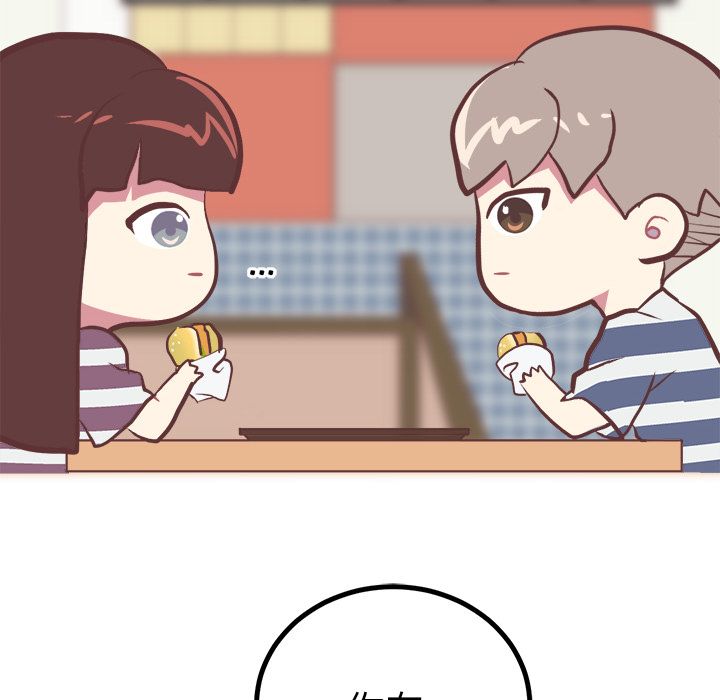 《说出你的愿望》漫画 第3章