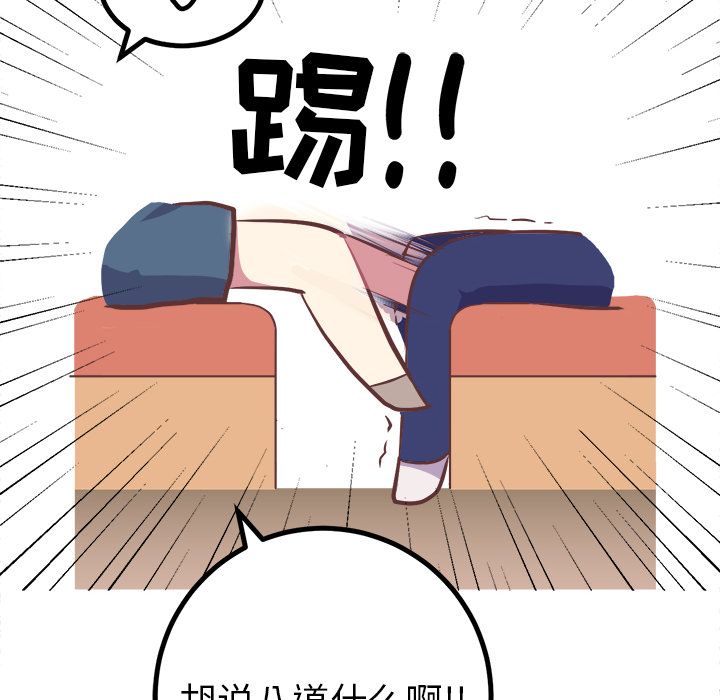 《说出你的愿望》漫画 第3章