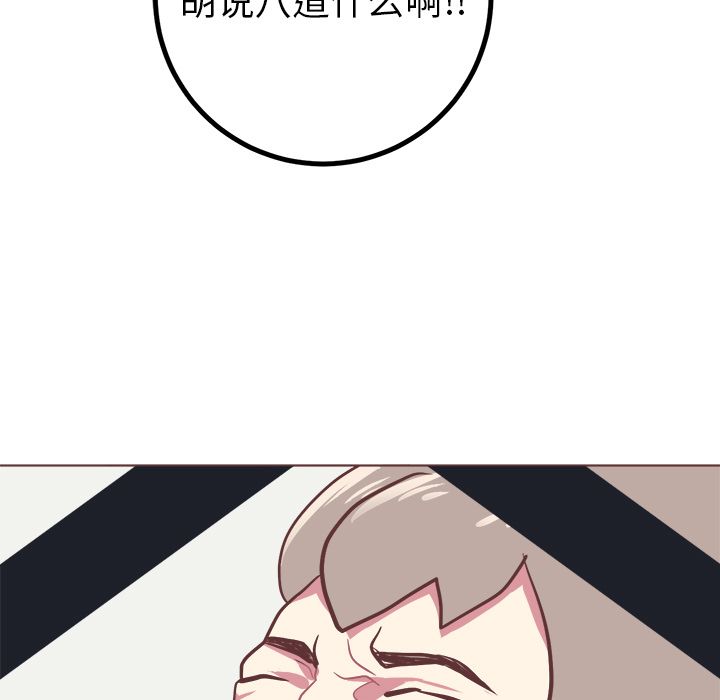 《说出你的愿望》漫画 第3章