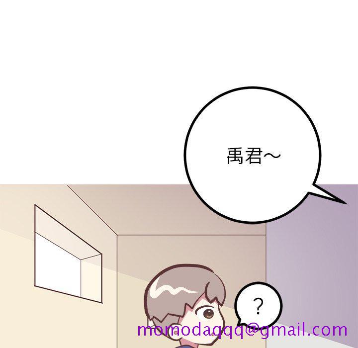 《说出你的愿望》漫画 第30话