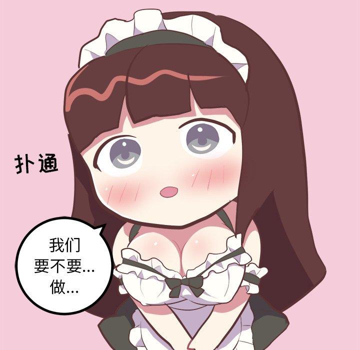 《说出你的愿望》漫画 第30话
