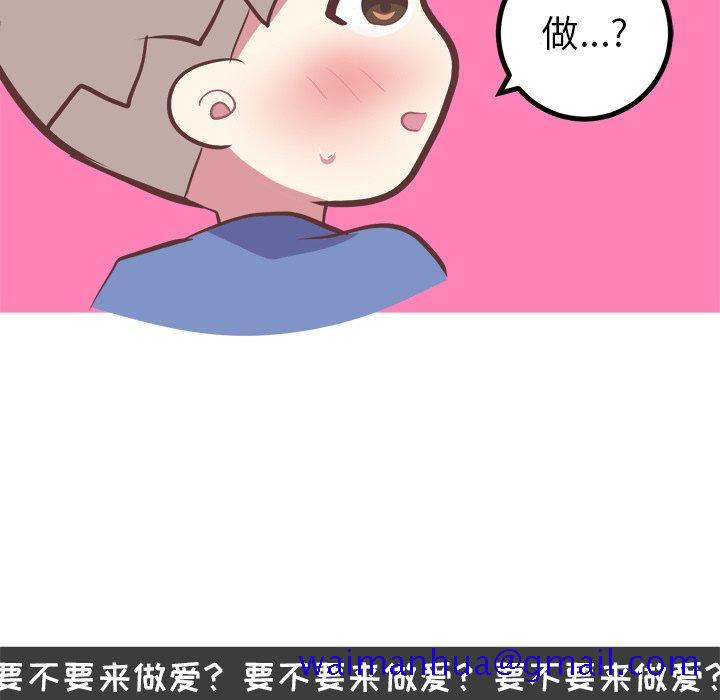 《说出你的愿望》漫画 第30话