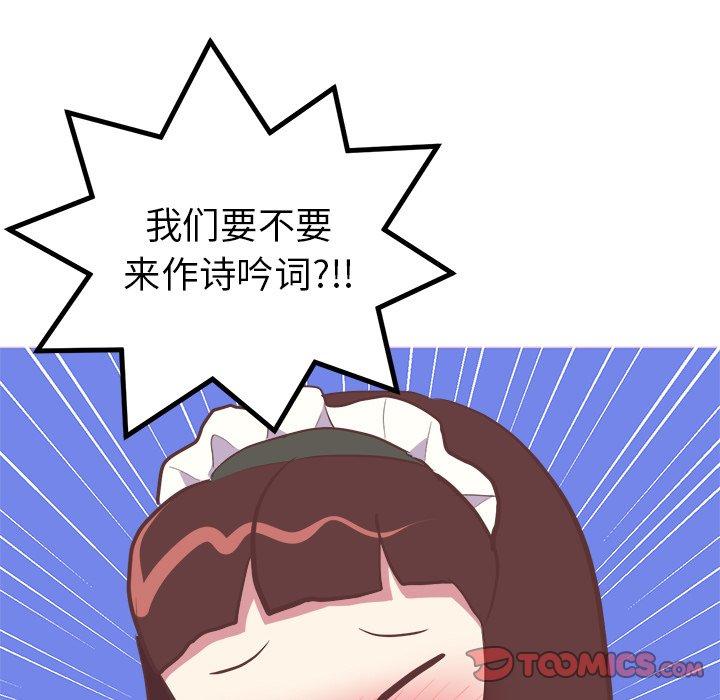 《说出你的愿望》漫画 第30话