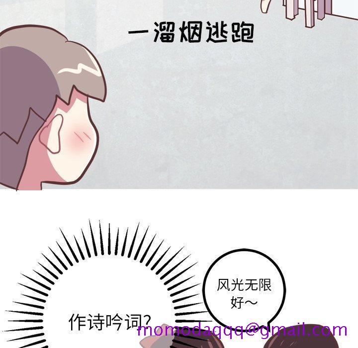 《说出你的愿望》漫画 第30话