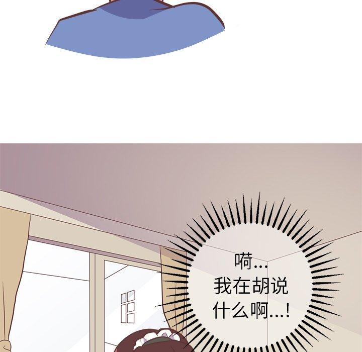 《说出你的愿望》漫画 第30话