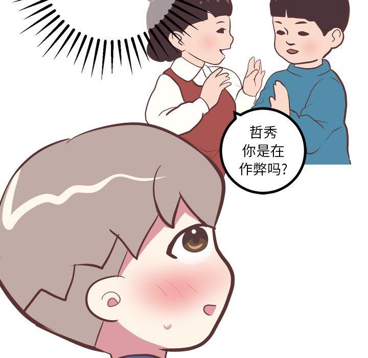 《说出你的愿望》漫画 第30话