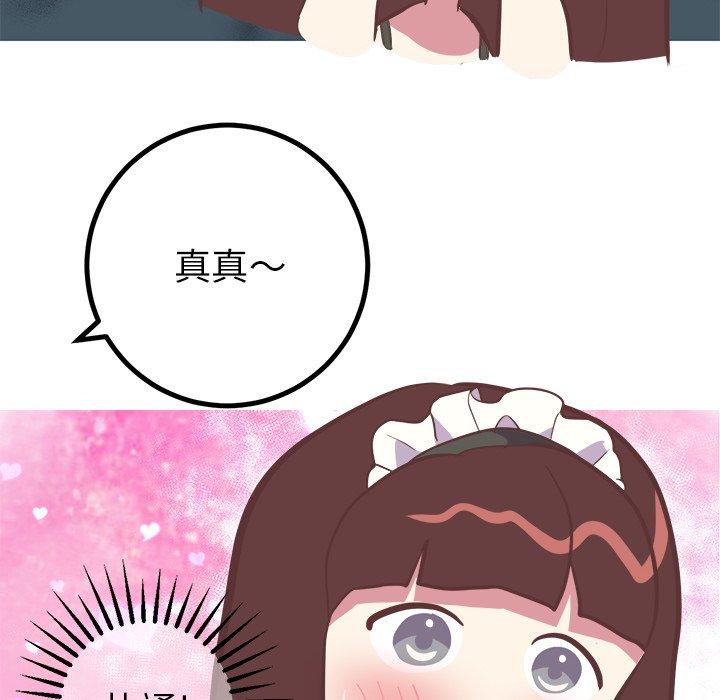 《说出你的愿望》漫画 第30话