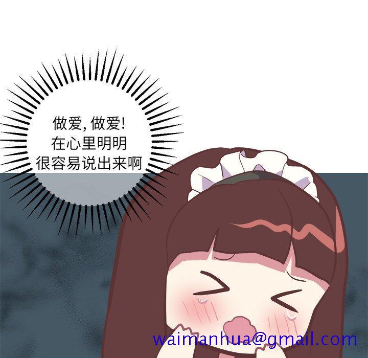 《说出你的愿望》漫画 第30话