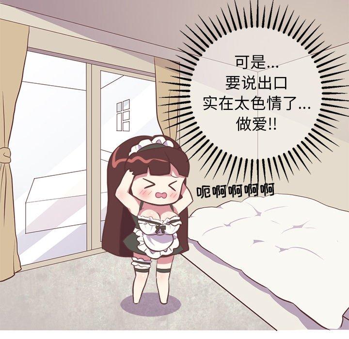 《说出你的愿望》漫画 第30话
