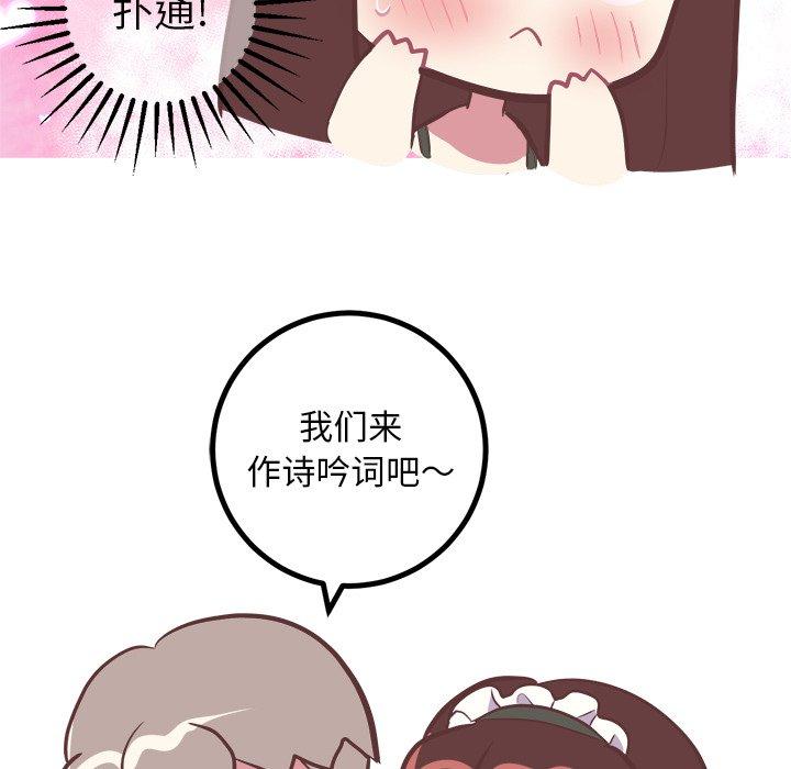《说出你的愿望》漫画 第30话