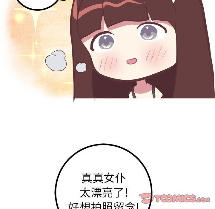 《说出你的愿望》漫画 第30话