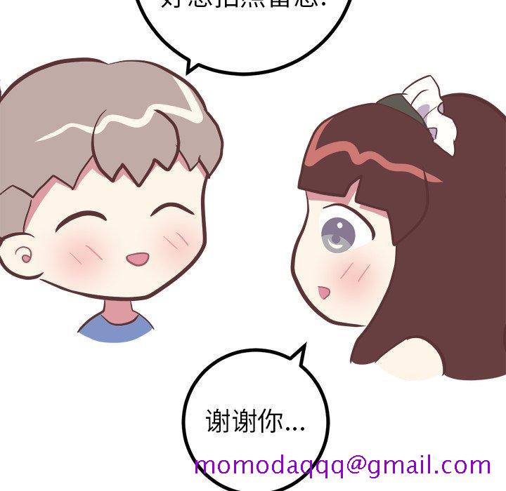 《说出你的愿望》漫画 第30话