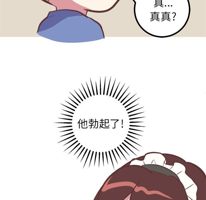 《说出你的愿望》漫画 第30话