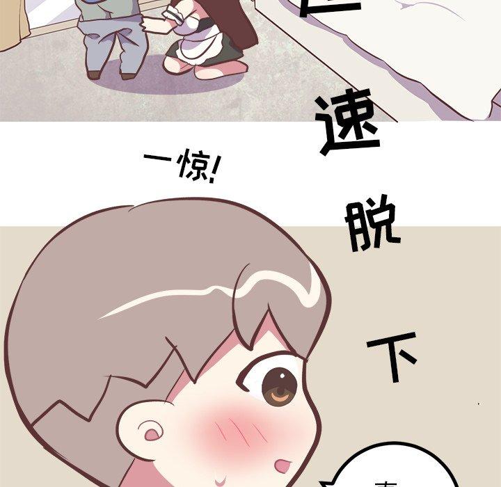 《说出你的愿望》漫画 第30话