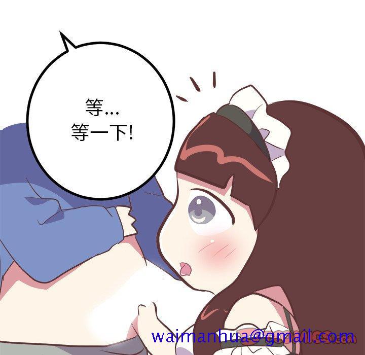 《说出你的愿望》漫画 第30话