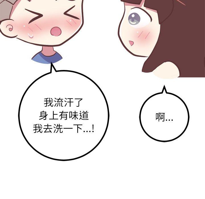 《说出你的愿望》漫画 第30话