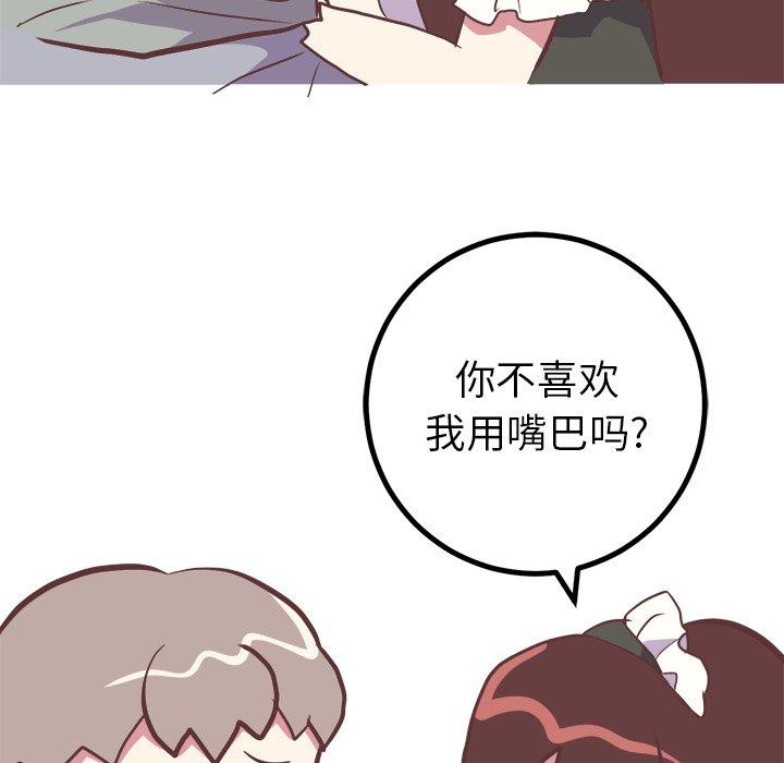 《说出你的愿望》漫画 第30话