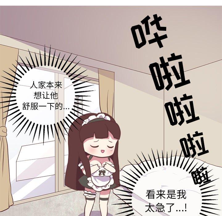 《说出你的愿望》漫画 第30话