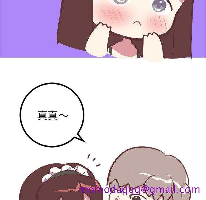《说出你的愿望》漫画 第30话