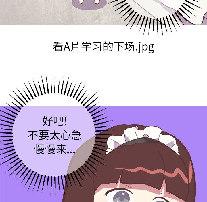 《说出你的愿望》漫画 第30话