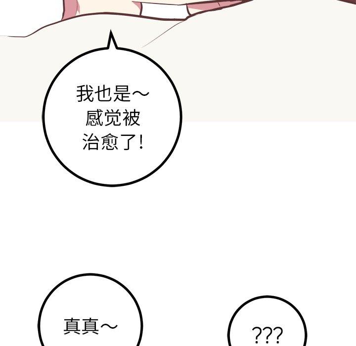 《说出你的愿望》漫画 第30话