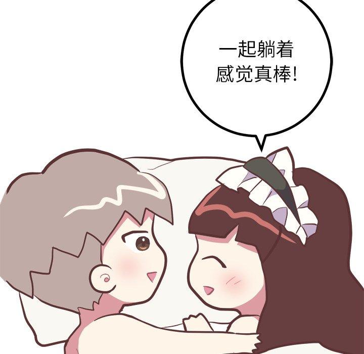 《说出你的愿望》漫画 第30话