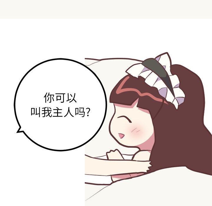 《说出你的愿望》漫画 第30话