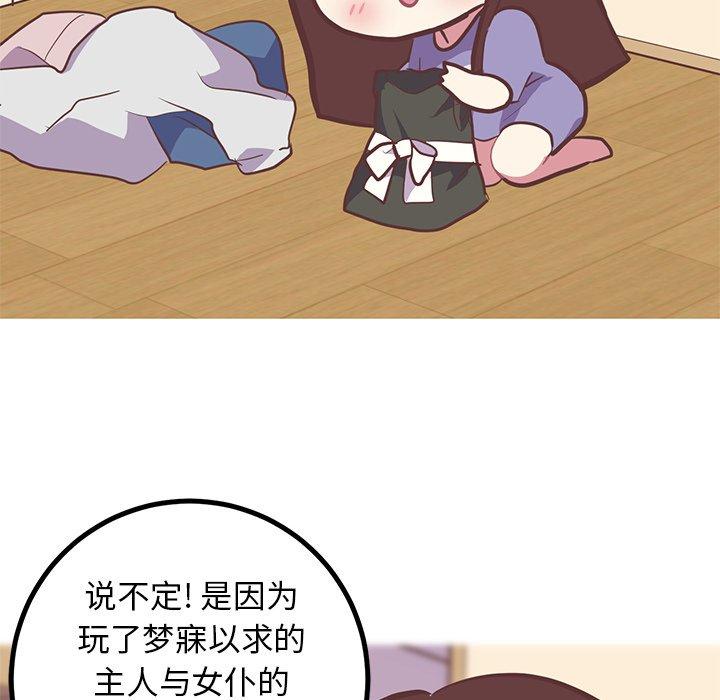 《说出你的愿望》漫画 第30话