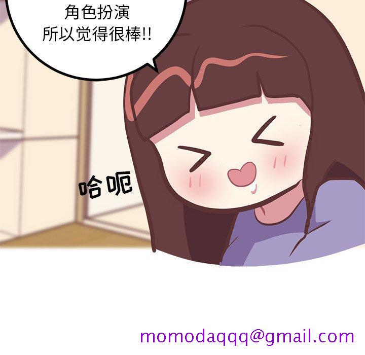 《说出你的愿望》漫画 第30话