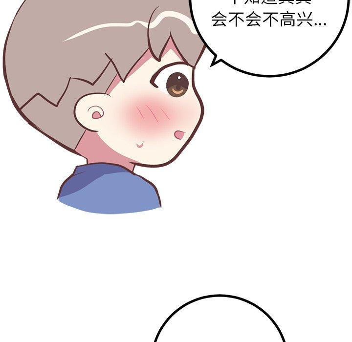 《说出你的愿望》漫画 第30话