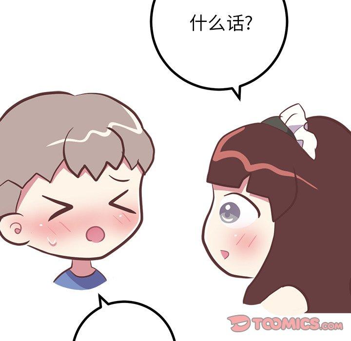 《说出你的愿望》漫画 第30话