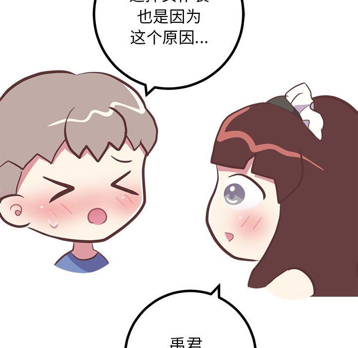 《说出你的愿望》漫画 第30话