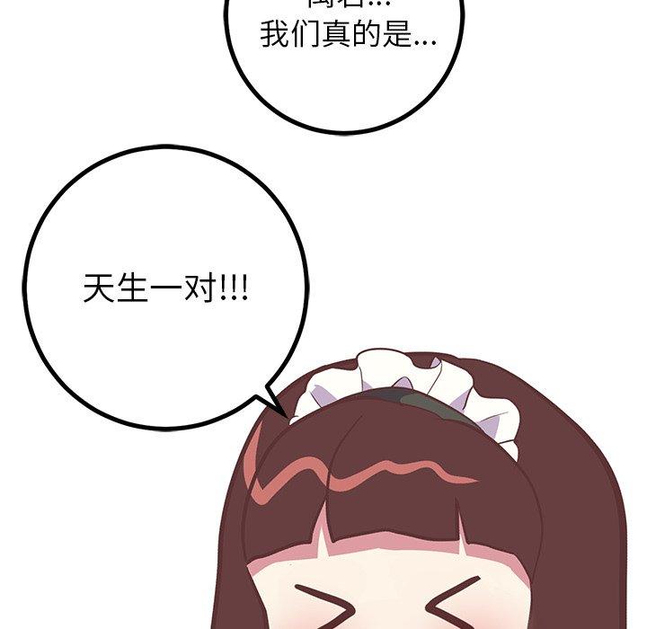 《说出你的愿望》漫画 第30话