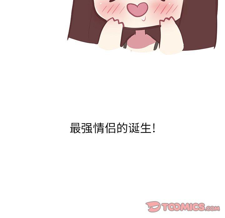《说出你的愿望》漫画 第30话