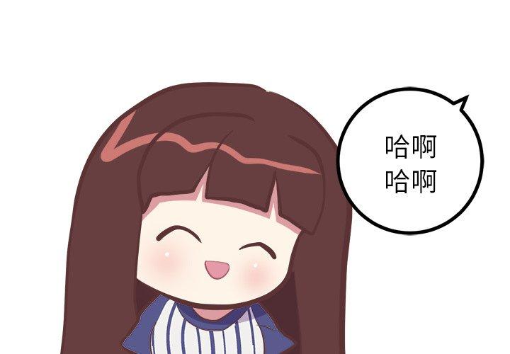 《说出你的愿望》漫画 第31话