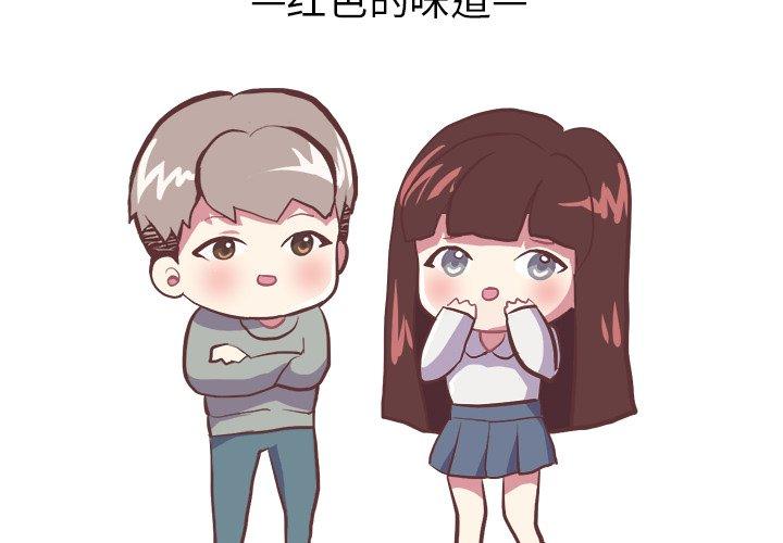 《说出你的愿望》漫画 第31话
