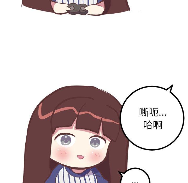 《说出你的愿望》漫画 第31话