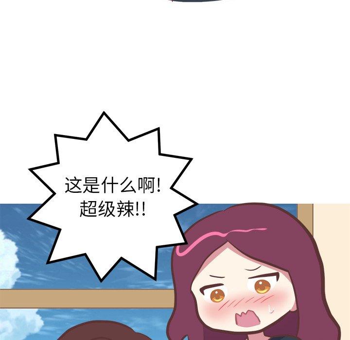 《说出你的愿望》漫画 第31话