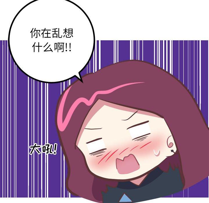《说出你的愿望》漫画 第31话