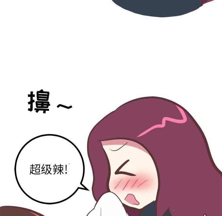 《说出你的愿望》漫画 第31话