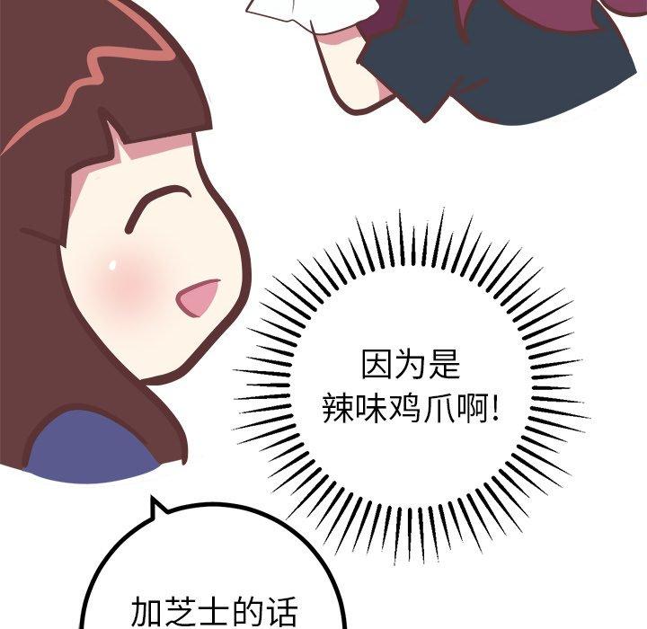 《说出你的愿望》漫画 第31话