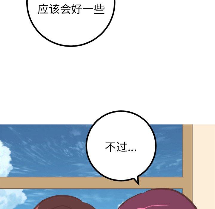 《说出你的愿望》漫画 第31话