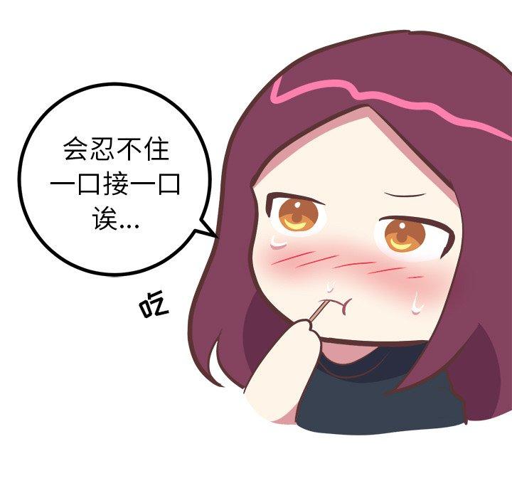 《说出你的愿望》漫画 第31话