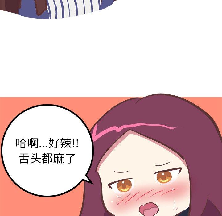 《说出你的愿望》漫画 第31话