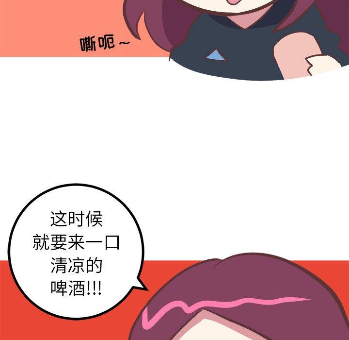 《说出你的愿望》漫画 第31话