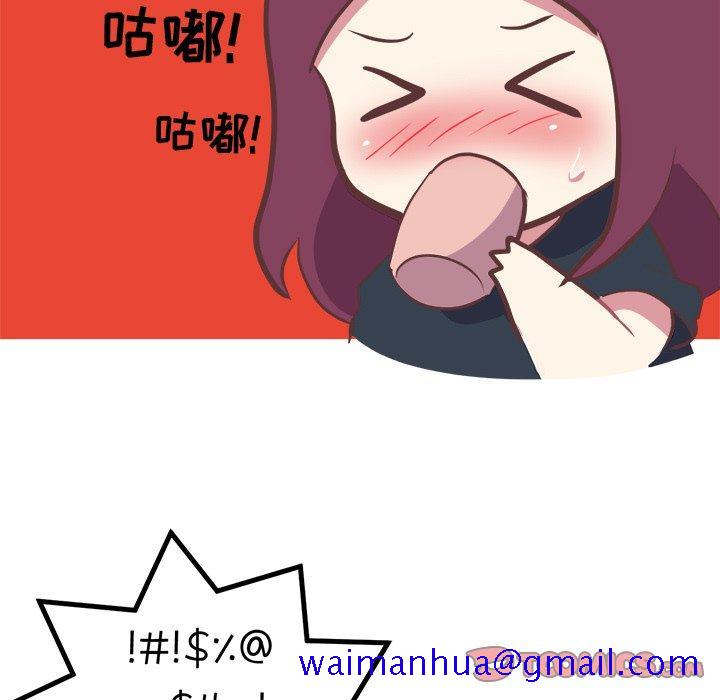 《说出你的愿望》漫画 第31话