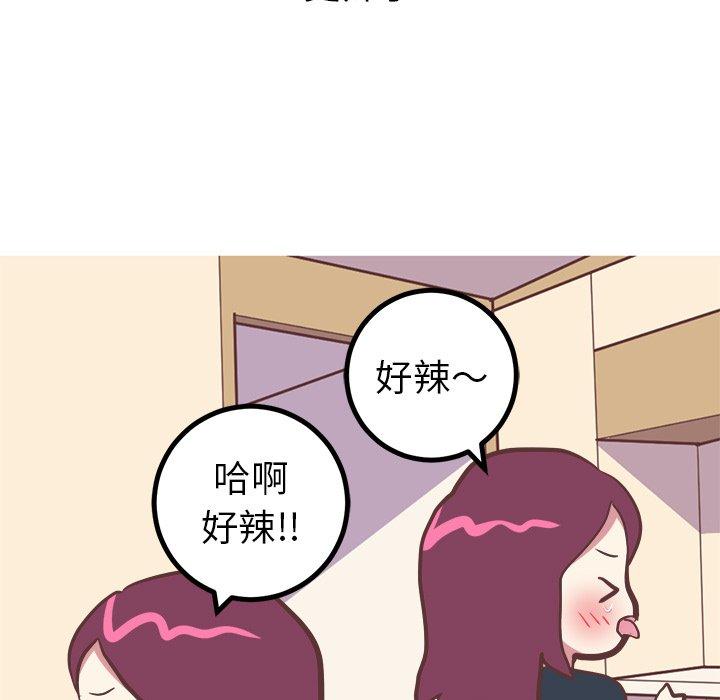 《说出你的愿望》漫画 第31话