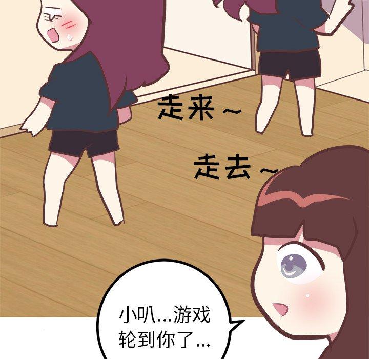 《说出你的愿望》漫画 第31话