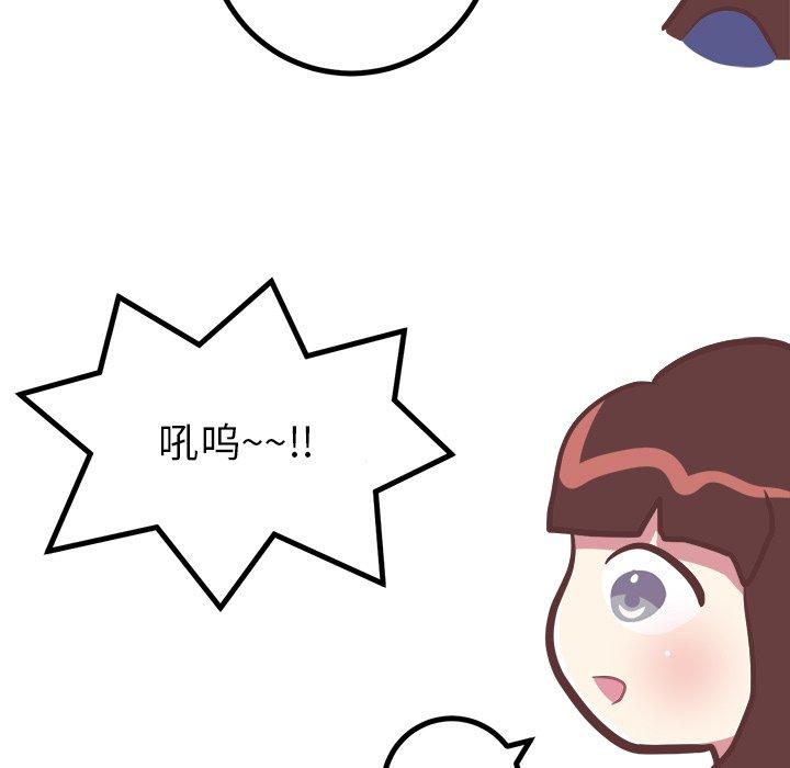《说出你的愿望》漫画 第31话